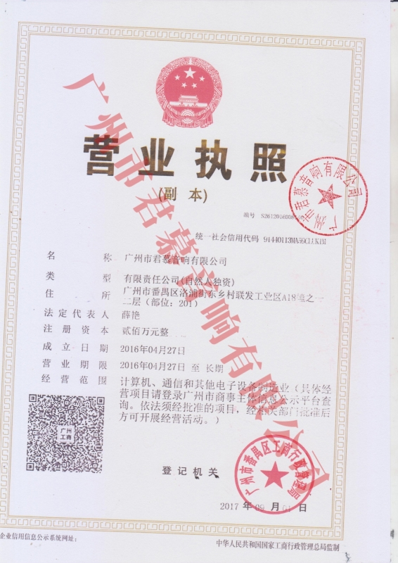 芭乐视频APP黄营业执照